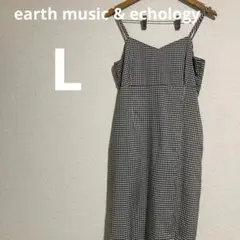 アースミュージックアンドエコロジー ロングサロペット L チェック 紐調節可