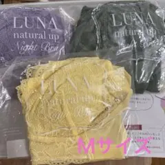 LUNAナチュラルアップナイトブラ Mサイズ 3枚セットのサムネイル