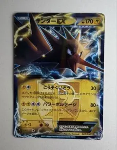 2025年最新】ポケモンカード サンダーEXの人気アイテム - メルカリ