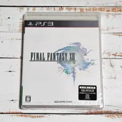 (新品未開封) PS3 ファイナルファンタジー13 非廉価版パッケージ