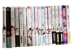 ボーイズラブ、BL漫画まとめ売り18巻