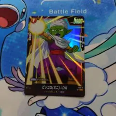 ピッコロミニDA パラレル