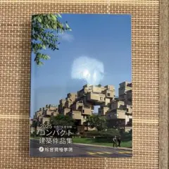 2026年最新】建築士の人気アイテム - メルカリ