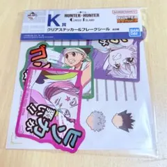 HUNTER×HUNTER 一番くじ GREED ISLAND K賞