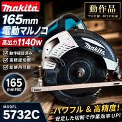 2026年最新】マキタ 5730の人気アイテム - メルカリ
