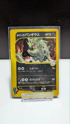 ポケカ　ポケモンカード　カリンのバンギラス　1stEDITION　初版のサムネイル