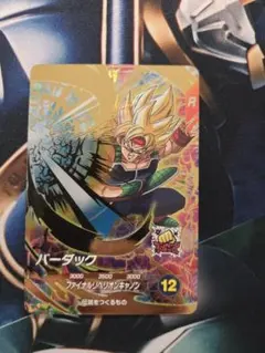 ドラゴンボールスーパーダイバーズ　SDV3-043 バーダック　2枚セット ドラゴンボールスーパーダイバーズ バーダック SDV3-043 パラレル