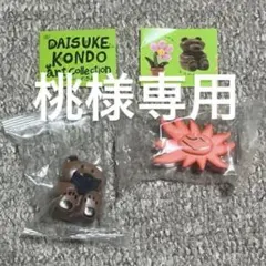 Daisuke Kondo カプセルトイセット