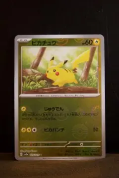 2026年最新】ピカチュウ ミラーの人気アイテム - メルカリ
