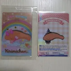 サンリオ　KIRIMIちゃん．