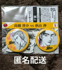 頭文字d ピンズ