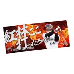 2026年最新】オリックス タオル 紅林の人気アイテム - メルカリ
