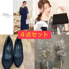 結婚式お呼ばれ4点セット（大きいサイズ）