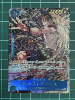 ポートガス・D・エース OP07-053 パラレル 応募者全員サービス プロモ
