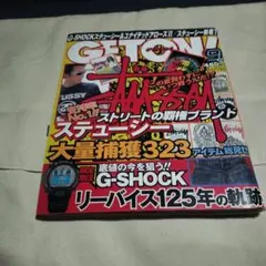 GETON! 1998年9月号 ストリートファッション雑誌
