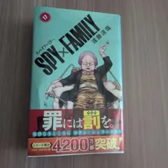 SPY×FAMILY 17巻 初版帯付きシュリンク付き 新品未開封 - メルカリ