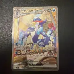 2026年最新】ウェーニバル sar psa10の人気アイテム - メルカリ