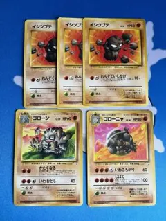 ポケモンカード　旧裏