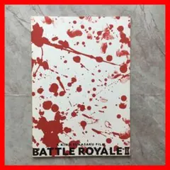 2025年最新】バトルロワイアル パンフレットの人気アイテム