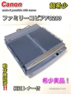 2026年最新】canon ファミリーコピア fcの人気アイテム - メルカリ