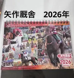 2026年最新】矢作厩舎カレンダーの人気アイテム - メルカリ