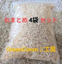 ヒラタケ菌糸ブロック(廃菌床)クワガタの産卵に！カブトムシ幼虫の栄養