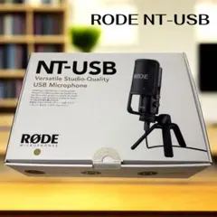 【美品】RODE ロード NT-USB スタジオマイク コンデンサーマイク