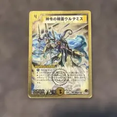 デュエルマスターズ 神令の精霊ウルテミス - メルカリ