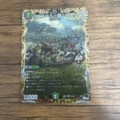 デュエルマスターズ アビスベル=覇=ロード b シークレット - メルカリ