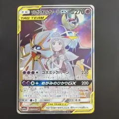 ソルガレオ&ルナアーラGX HR SM11b ドリームリーグ PSA10 - メルカリ