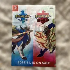 ポケットモンスター ソード・シールド クリアファイル
