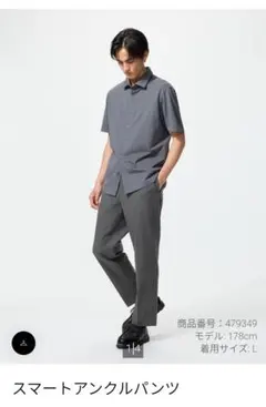 ユニクロ スマートアンクルパンツ Sサイズ グレー