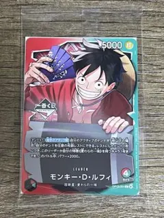 一番くじ　ワンピースカードゲーム プロモ　モンキー・D・ルフィ