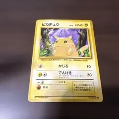 松*）様 【極美品】旧裏　ピカチュウ ● 第1弾拡張パック　かじる ピカチュウ ○ 第1弾拡張パック 旧裏 ポケモンカード ポケモン 美品