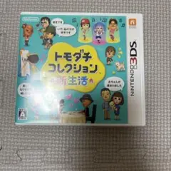 3DS トモダチコレクション 新生活