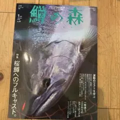 2026年最新】鱒の森の人気アイテム - メルカリ