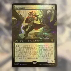 春の作曲家 foil mtg