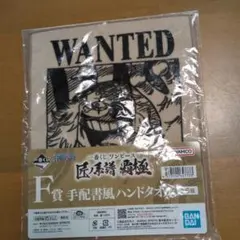 バギー WANTED ハンドタオルのサムネイル