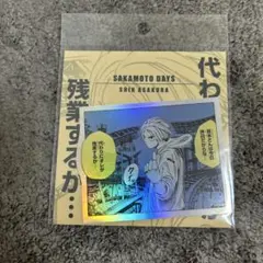 サカモトデイズ THE ジャンプショップ コマステッカー 朝倉シン