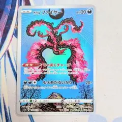 2026年最新】ガラルファイヤー arの人気アイテム - メルカリ