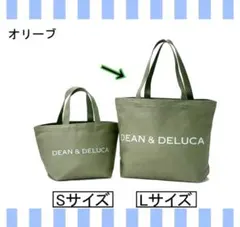 DEAN＆DELUCA♪レアロゴラメ入り内ポケ付肩かけトートL オリーブ