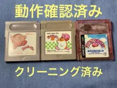 星のカービィ1・2＆コロコロカービィ