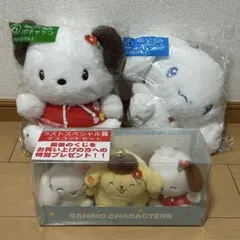 サンリオ 当りくじ シナモロール ポチャッコ ぬいぐるみ ラストスペシャル賞
