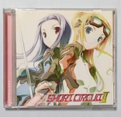 【動作確認済み】SHORT CIRCUIT II - I've sound