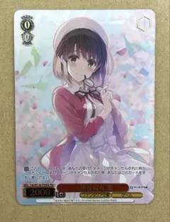 ARS10＋ アイラ PR＋ ダンダダン ヴァイスシュヴァルツ - メルカリ