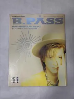 B・PASS 1989年表紙・巻頭UP-BEAT・とじこみポスター大江千里
