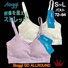 トリンプ スロギーゴーオールラウンド ハーフトップ S~L ライラック＆ホワイト