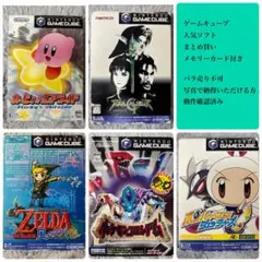 人気ゲームキューブソフト5本セット カービィーの風のエアライド など