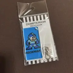 ロックマン ドミテリアキーホルダー
