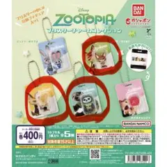 ズートピア ブリスターチャームコレクション ニック フラッシュ フィニック3点